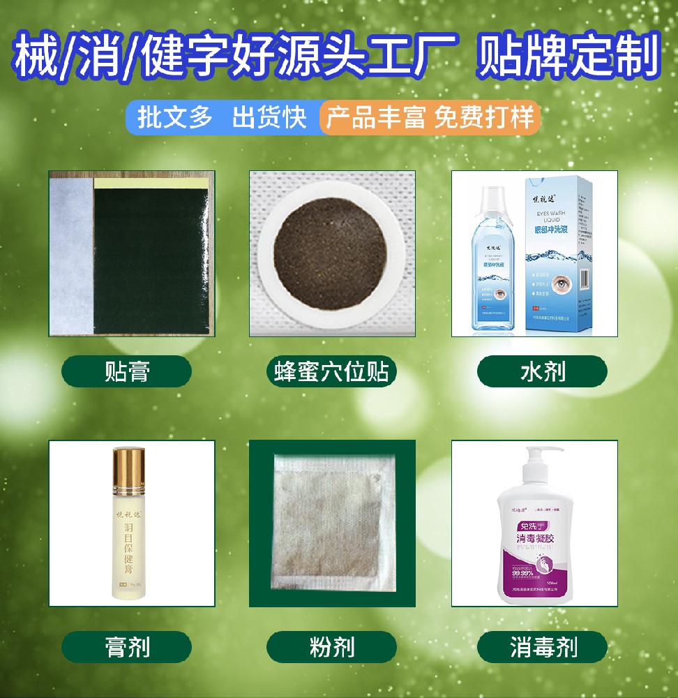 瑞迪康膏药OEM-膏药代加工-膏药贴牌-膏药代理-膏药批发厂家