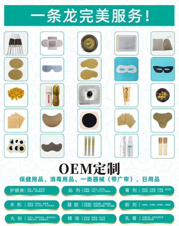 找抖音快手老黑膏膏药贴厂家批发颈肩腰腿关节产品